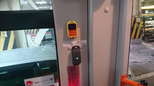 Jepun Sedang Menguji Pengecas USB Telefon Dalam Bas Awam