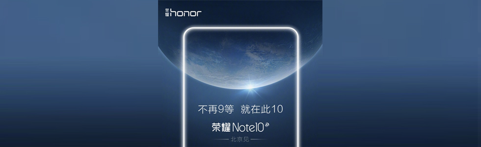 Honor Note 10 Dilaporkan Tidak Akan Hadir Dengan Kirin 980